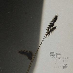 含着他的性器睡觉h
